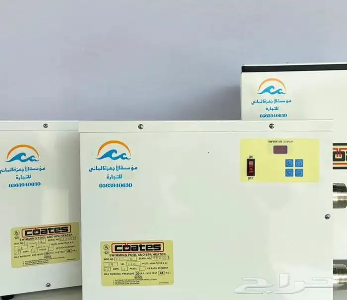 افضل عروض لاجهزة البخار و السونا و سخانات المسابح 0