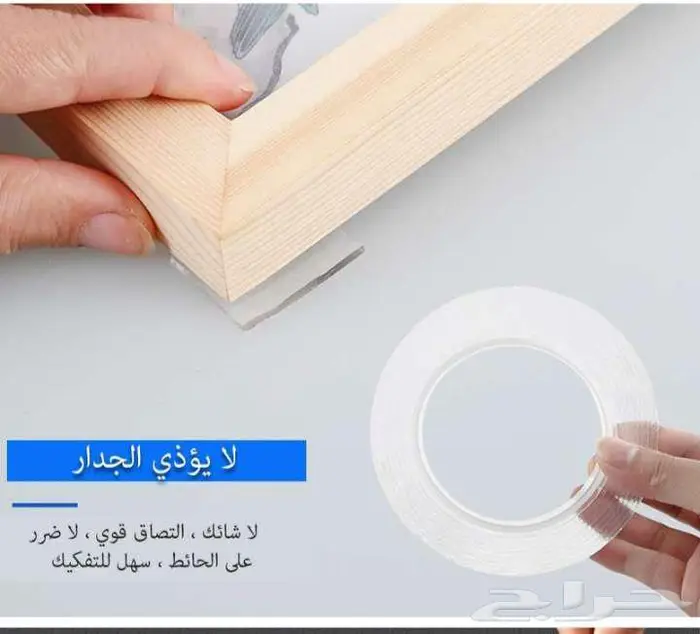 لاصق من الجهتين 1