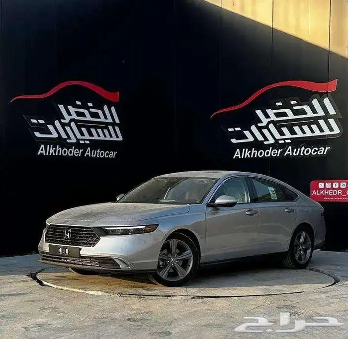 هوندا اكورد نص فل 2025 لدى الخضر للسيارات 0