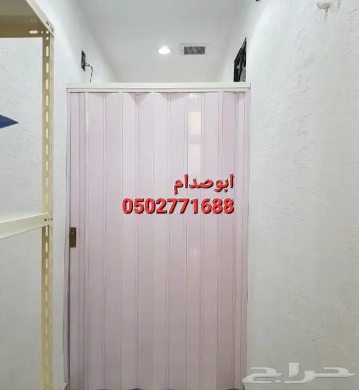 ابواب سحاب ابواب اكورديون ابواب كرديون 2