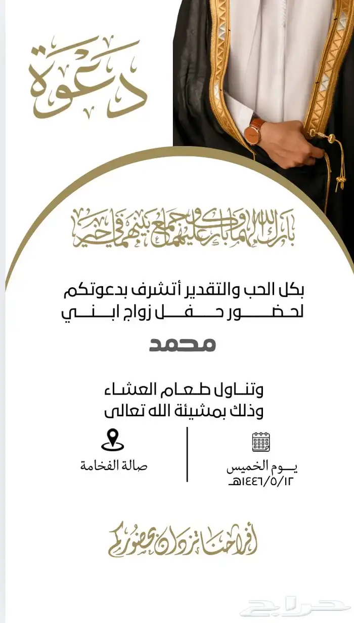 تصميم دعوة زواج ( بسعر رمزي ) 8