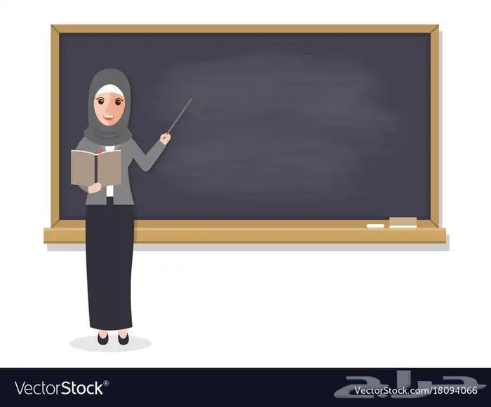 معلمة تأسيس لغتي وإنجليزي ورياضيات وتحفيظ قرآن بالتجويد 0
