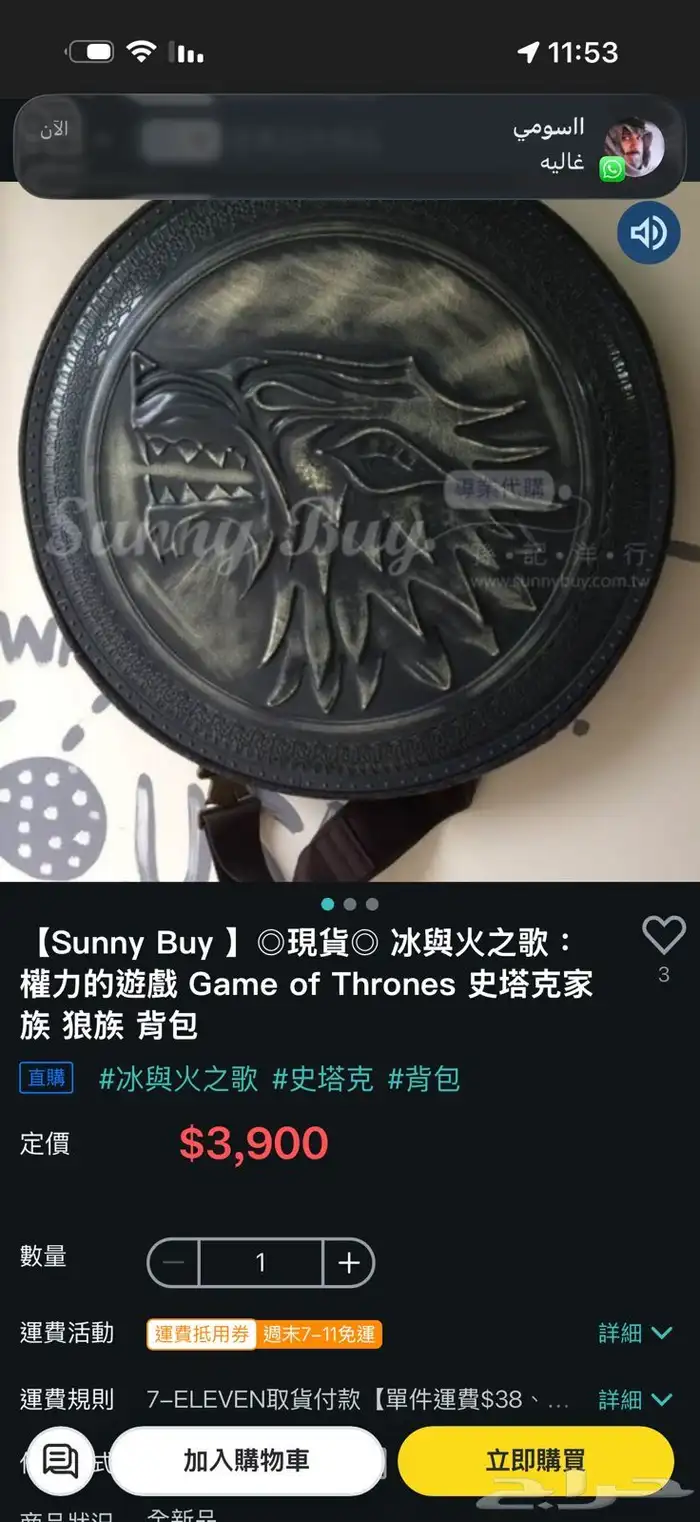 شنطه الدرع للمقاتلة 4