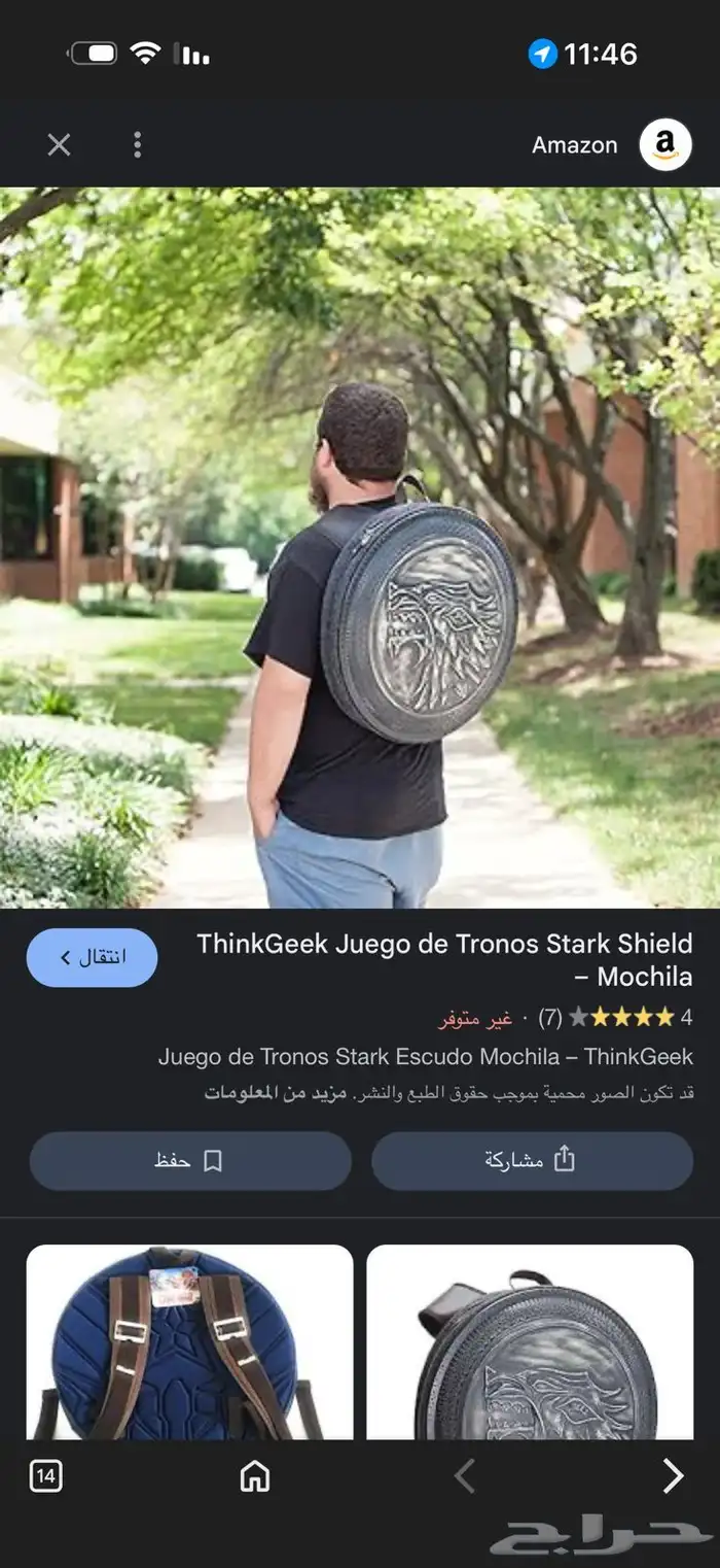 شنطه الدرع للمقاتلة 5