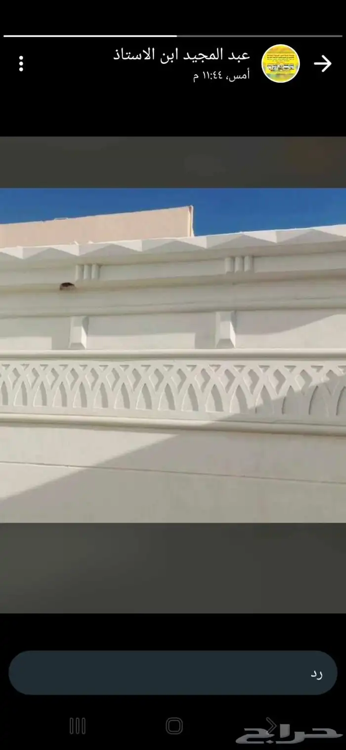 لياسه الذكية بديل الحجر الطبيعي تغنيك عن جميع الصباغات 6