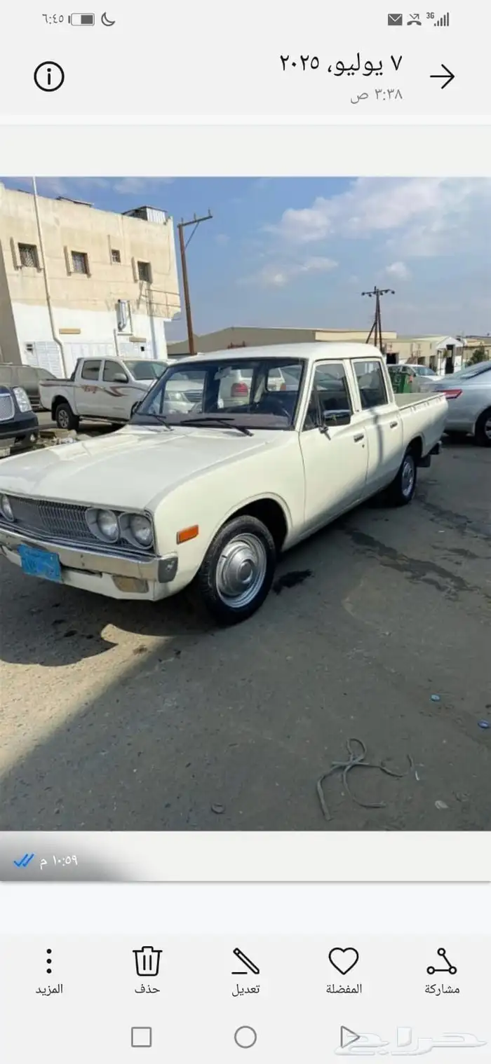 داتسون موديل 76للبيع 0