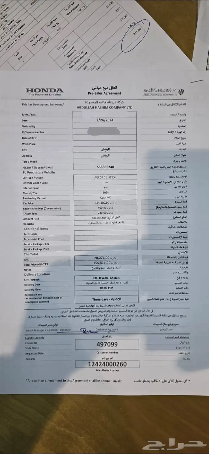 اكورد 2024 EXL 18