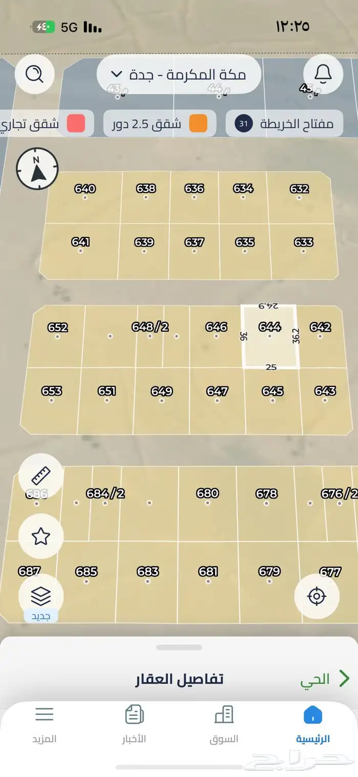 مجموعة أراضي سكنية للبيع بجدة 2