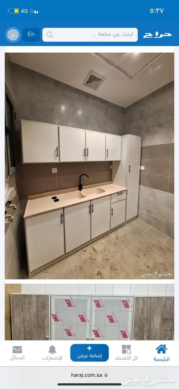 مطبخ جديد جاهز مع مجلى 2