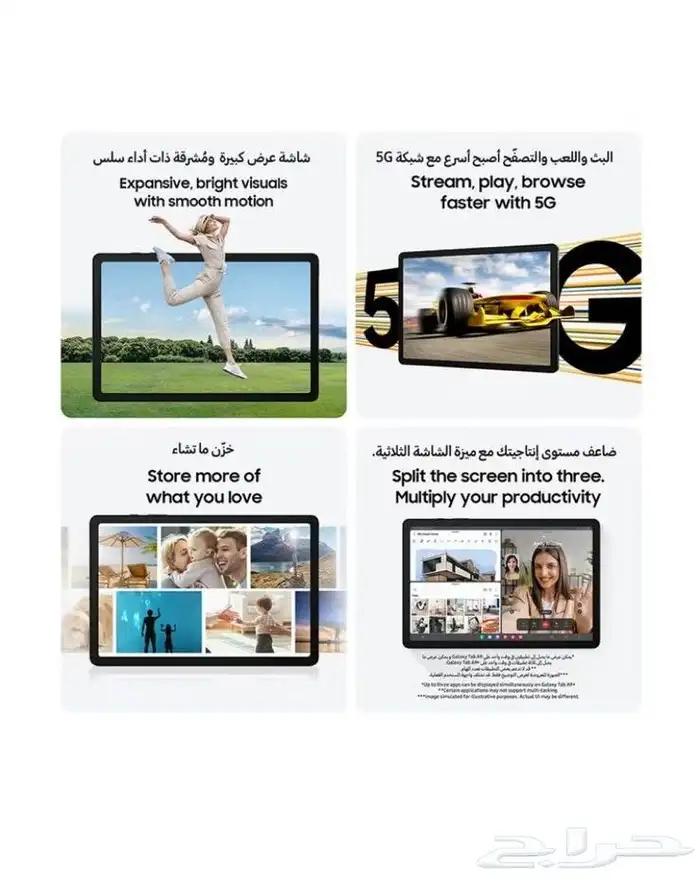 جلاكسي تاب A9 بلس. 2