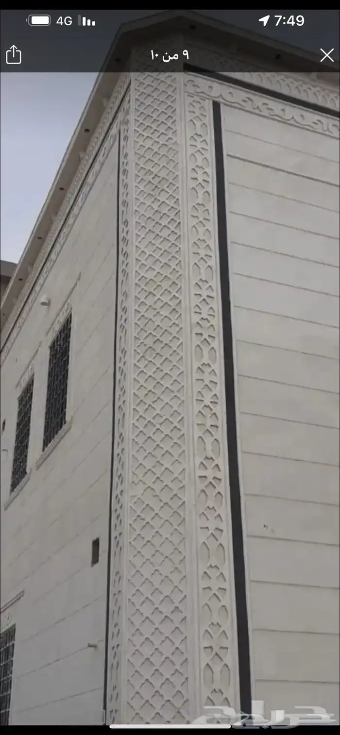 ديكورات خارجية اسمنتيه لياسه ملونه بطحاء الرياض بديل الحجر 6