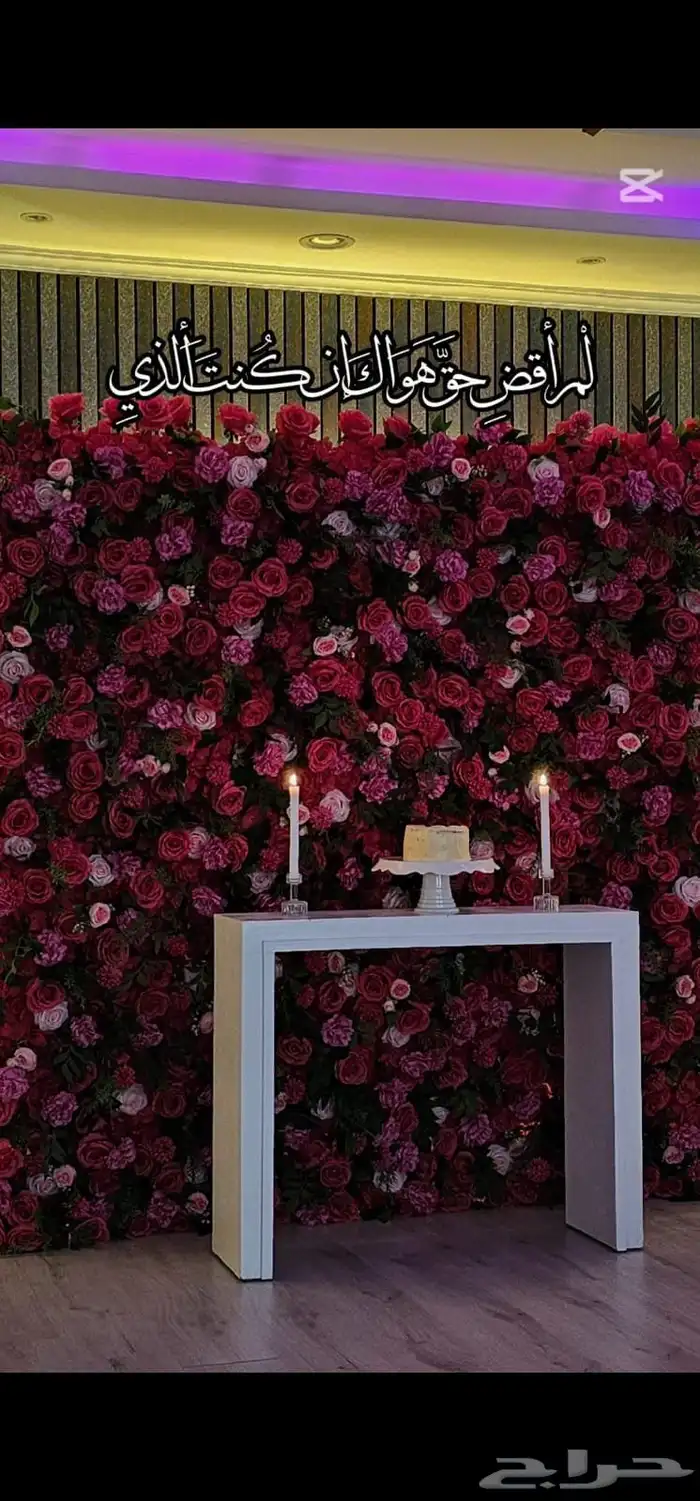 تنسيق حفلات مناسبات 2