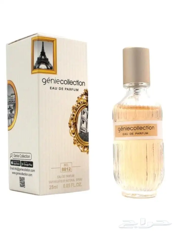 الي وده في عطور ماركه بس الميزانيه ما تسمح وفرناله البديل 1