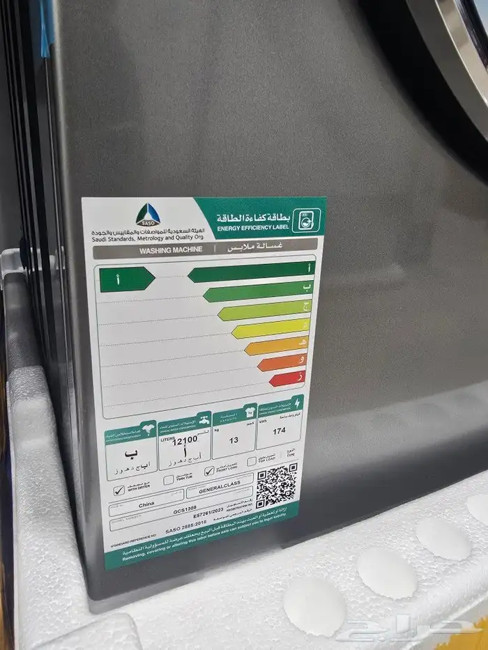 غسالة اتوماتيك 13 كيلو مع نشاف 100 غسالة ملابس مع تنشيف 5