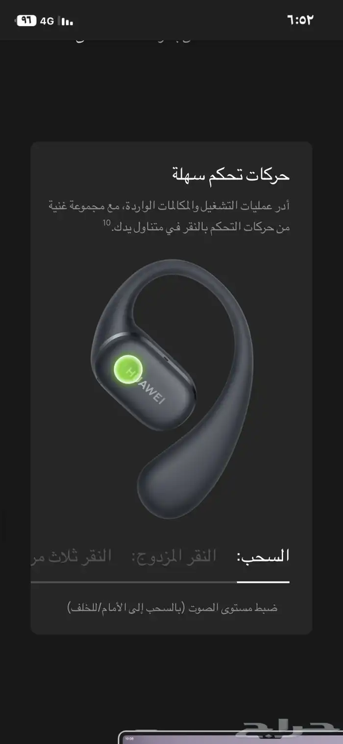 سماعه هواوي الجديدة كلينا 0