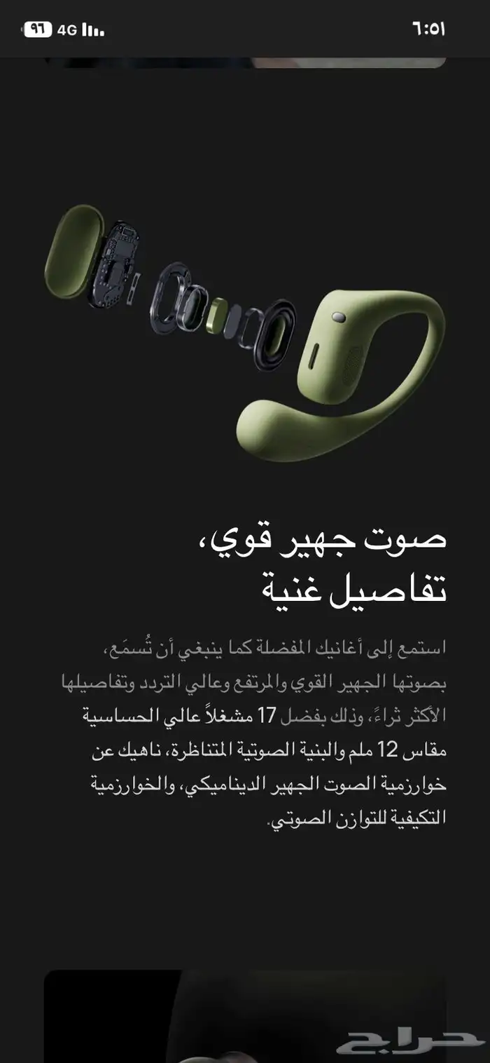 سماعه هواوي الجديدة كلينا 6