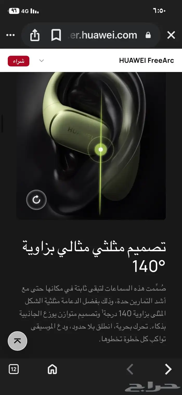 سماعه هواوي الجديدة كلينا 5