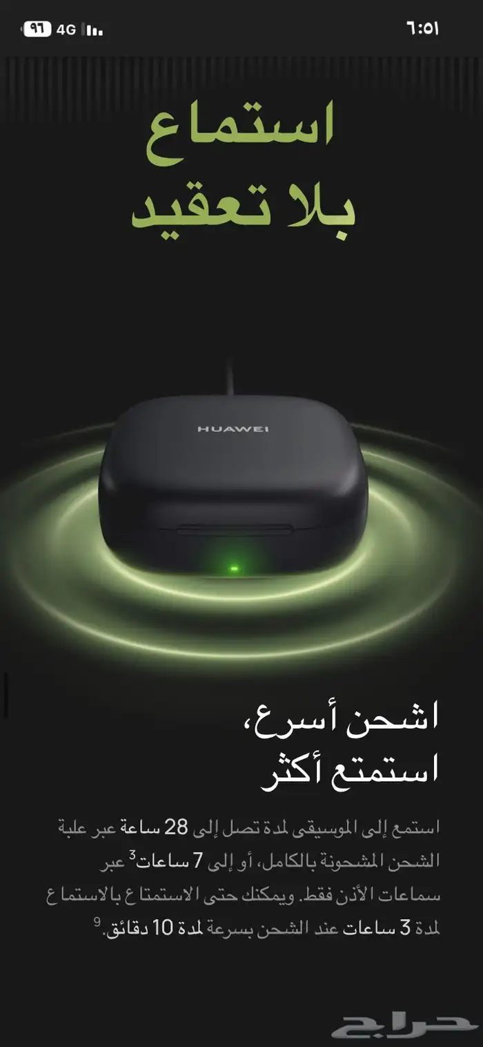 سماعه هواوي الجديدة كلينا 4