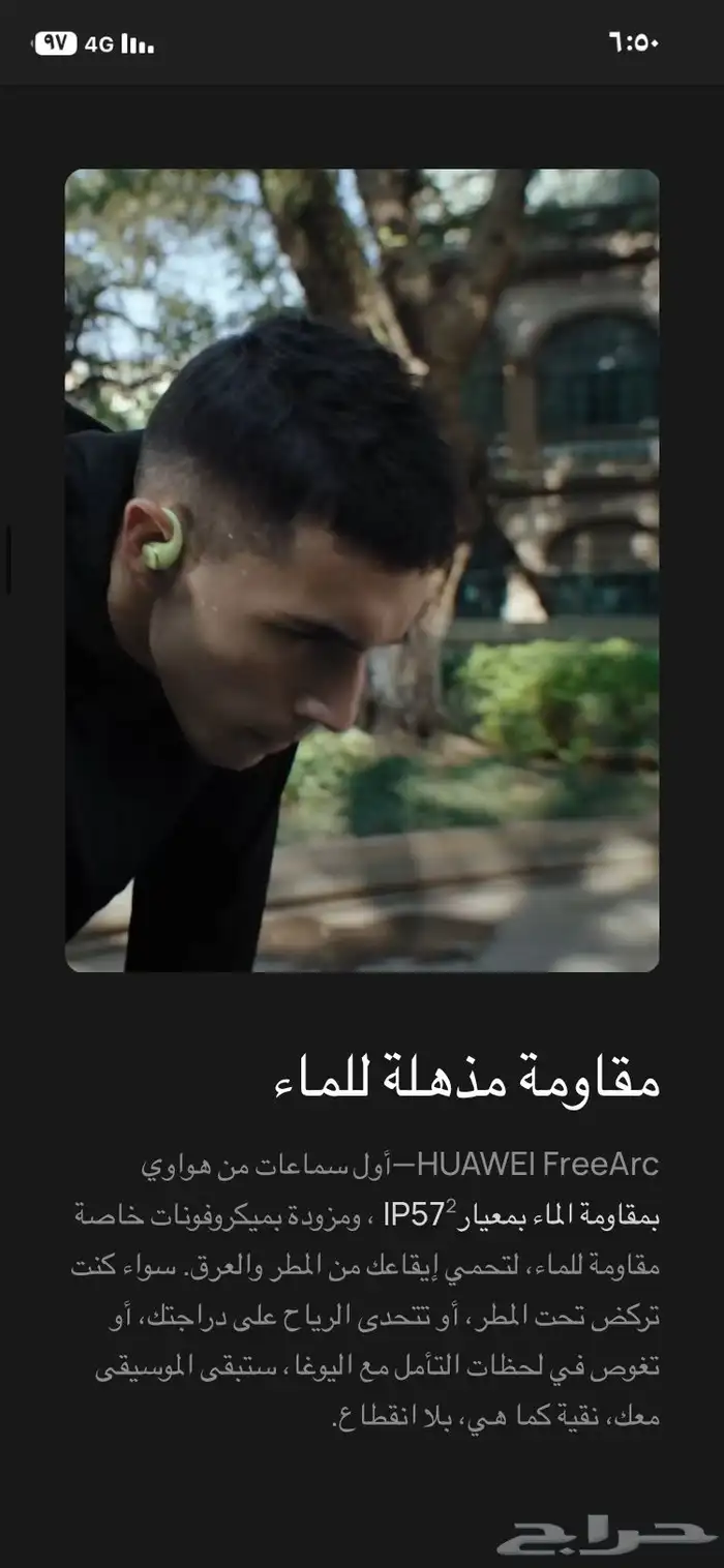 سماعه هواوي الجديدة كلينا 7