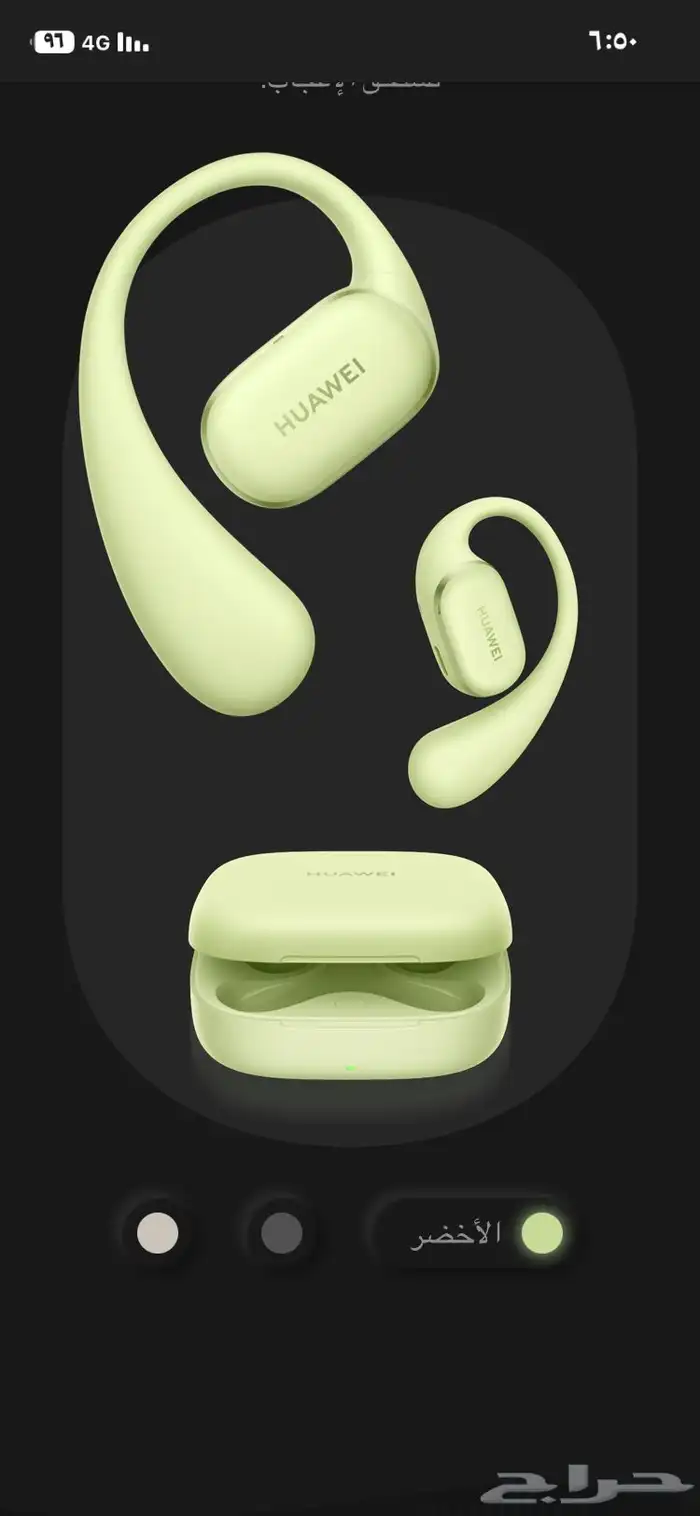 سماعه هواوي الجديدة كلينا 3