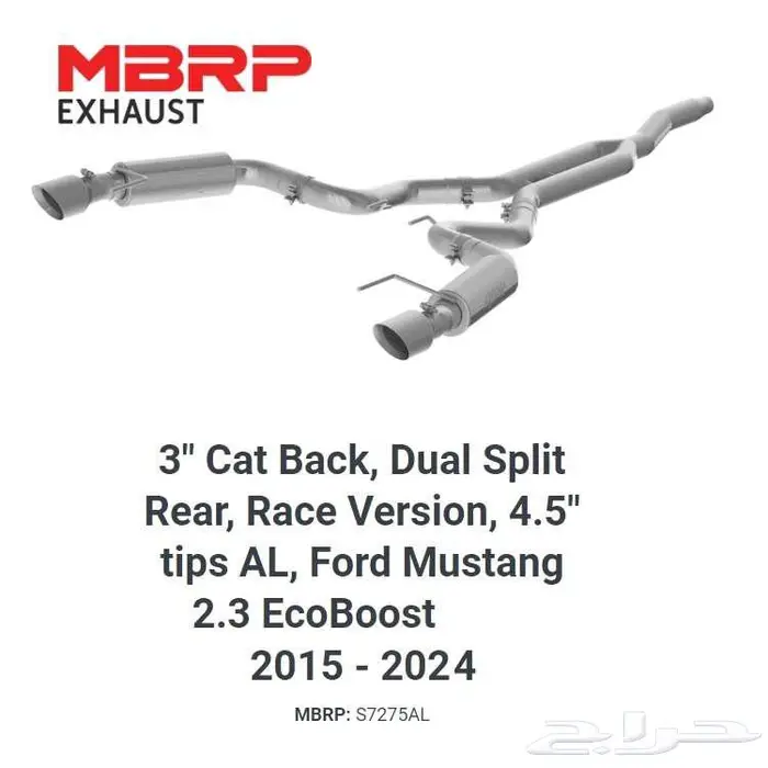 موستنج ايكوبوست كت باك MBRP ريس 2015-2025 عرض نهاية العام 2