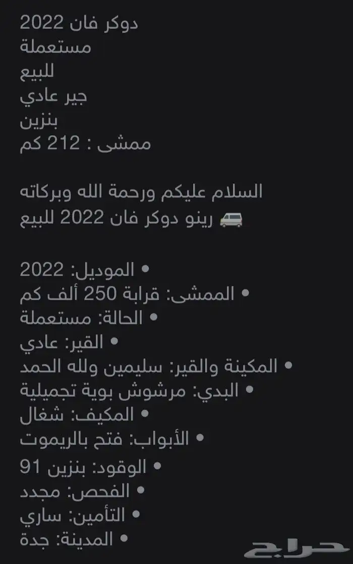 دوكر فان 2022 0