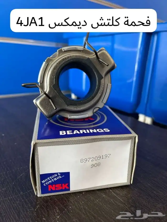 طقم كلتش ديمكس 2