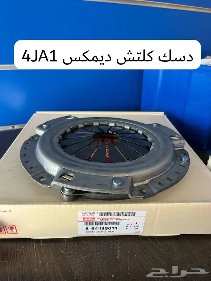 طقم كلتش ديمكس 0