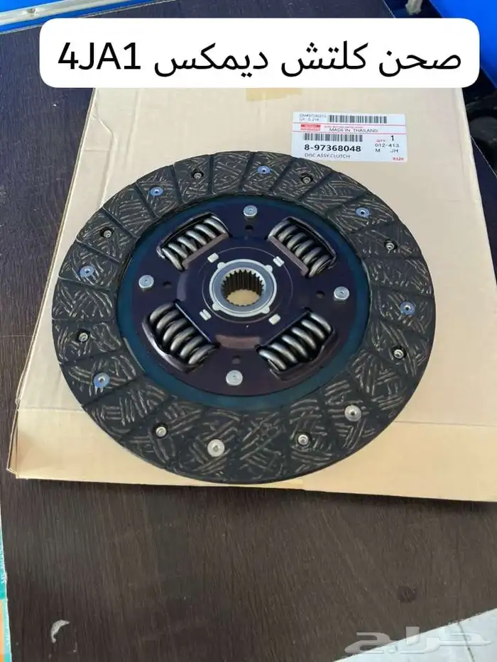 طقم كلتش ديمكس 1