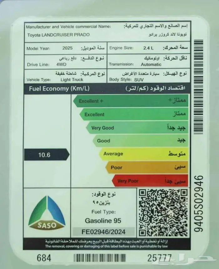تويوتا برادو TXL1 بنزين 2025 سعودي اصفار 11