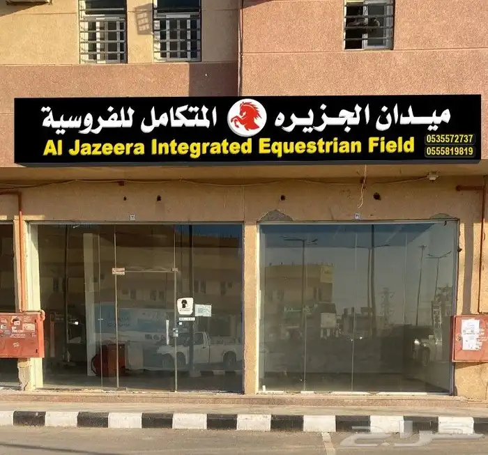 خطاط لوحات محلات حروف مضيئة لوحات بنر عقار مطبوعات 8