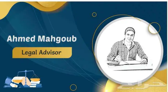 صياغة اتفاقية السرية وعدم الإفشاء Non Disclosure 0