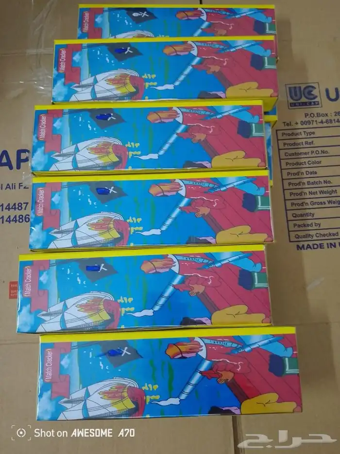 طراطيع العاب ناريه جمله قطاعي 7