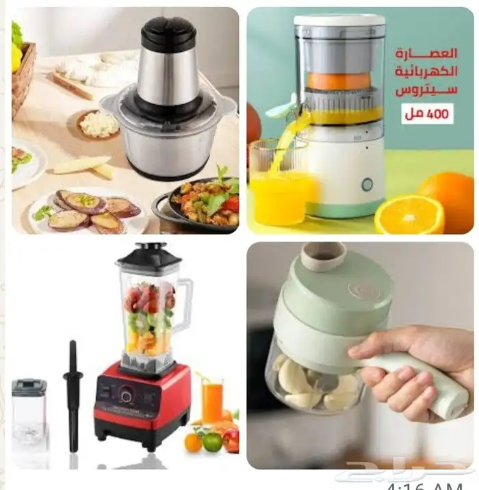 عرووض المطبخ 0