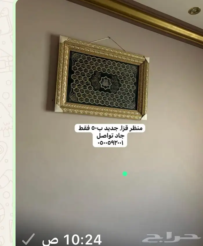 مكه الجموم 7