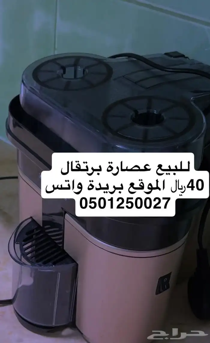 عصارة برتقال للبيع 0