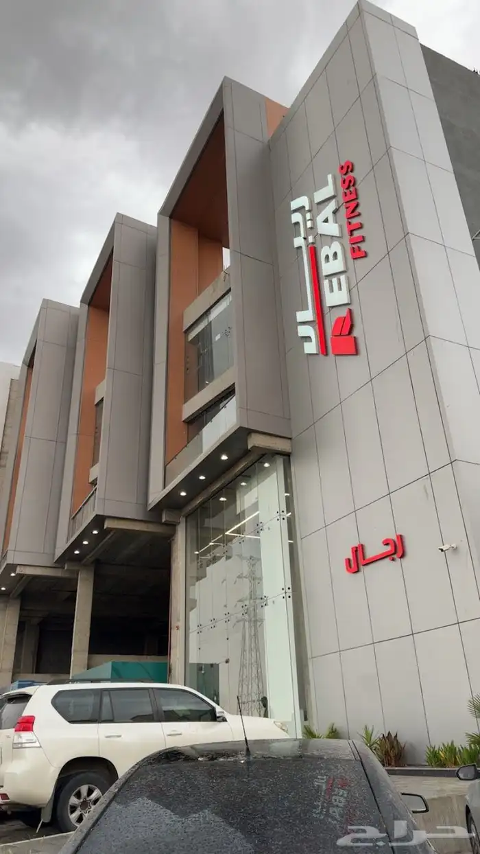 ريبال فتنس 0