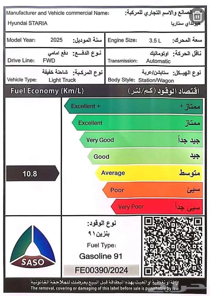 هيونداي ستاريا 11 راكب 2.2 ديزل الوعلان 2026 25