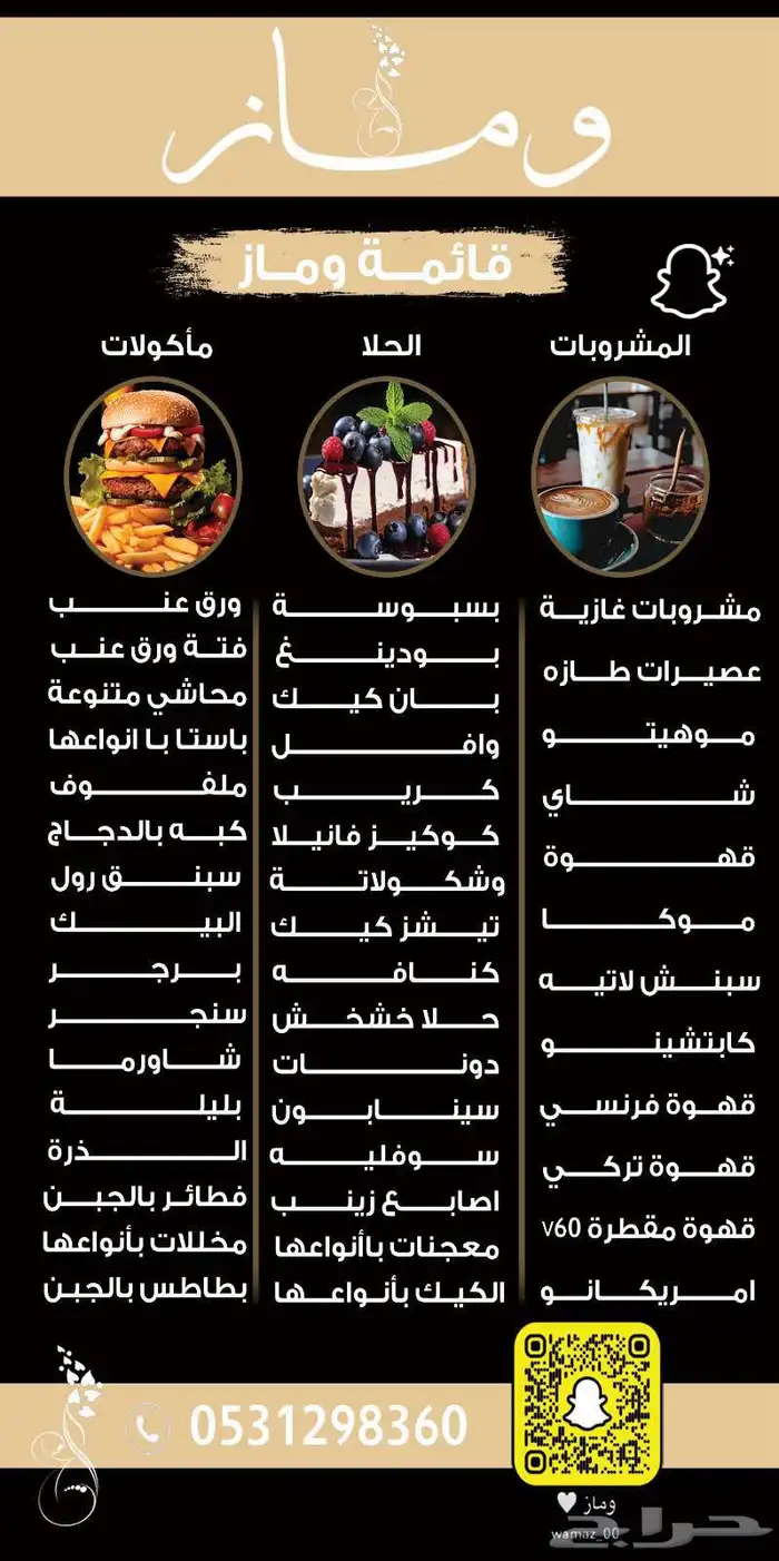 متواجدين بحديقة الشهداء الجموم (12) 0