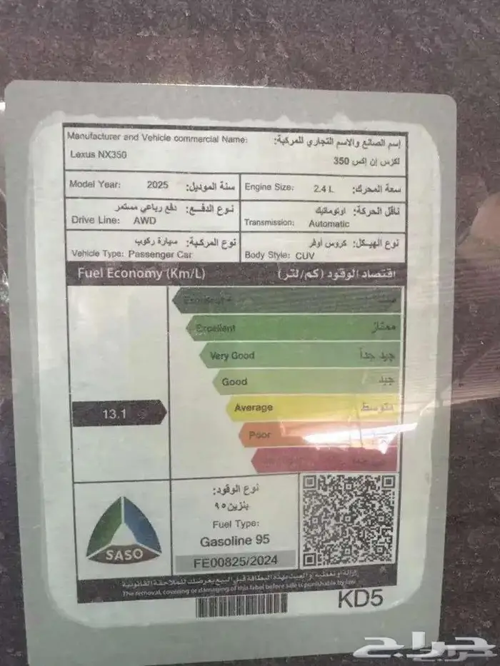 لكزس NX350AA موديل 2026 12