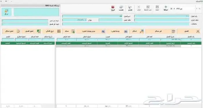 برنامج الإدارة الشاملة لمحلات الخياطة 2