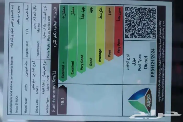 ايسوزو ديماكس 2025 غمارة 13