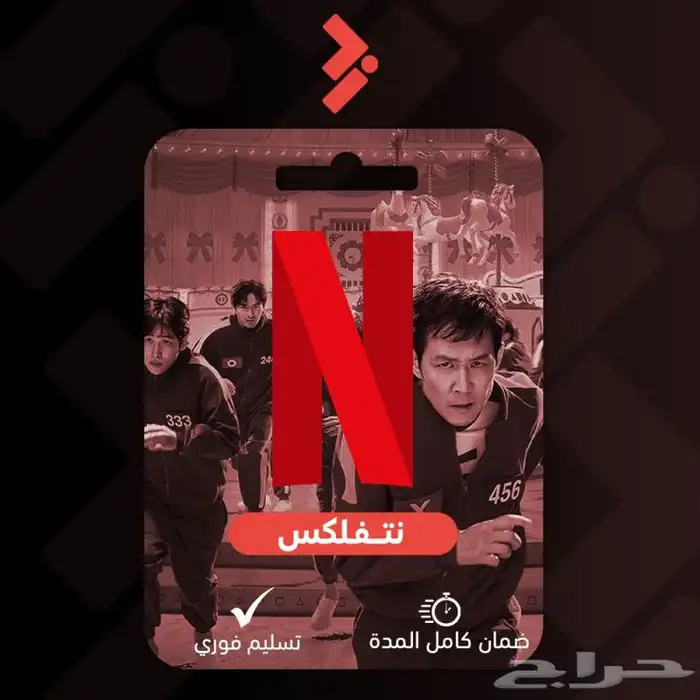 حساب نتفلكس جوده 4K 0