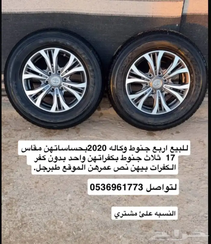 للبيع اربع جنوط وكاله 2020 0