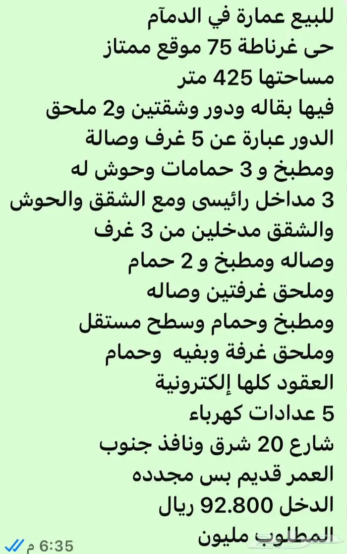 للبيع عمارة فى غرناطة عوايل دخل 9 فى الميه 1