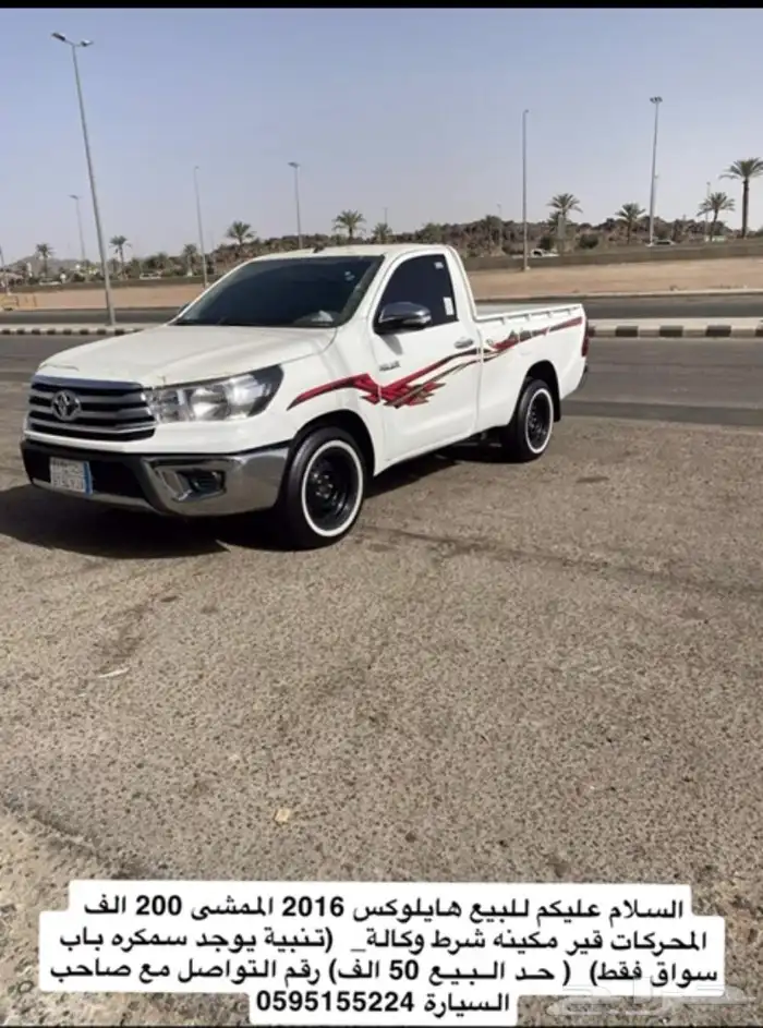 هايلكس 2016 0