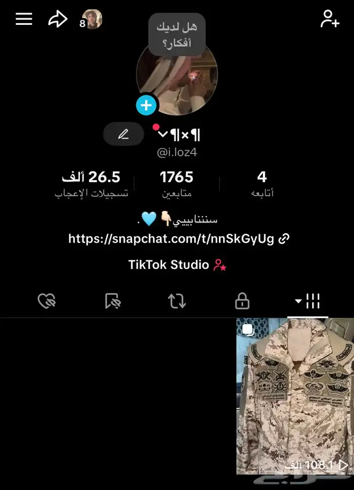 حساب تيك توك سعودي 0