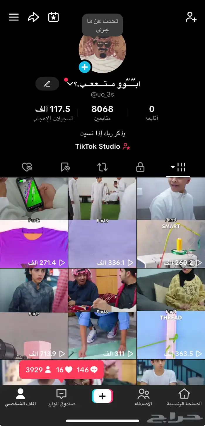 حساب تيك توك حسابات تيك توك 0