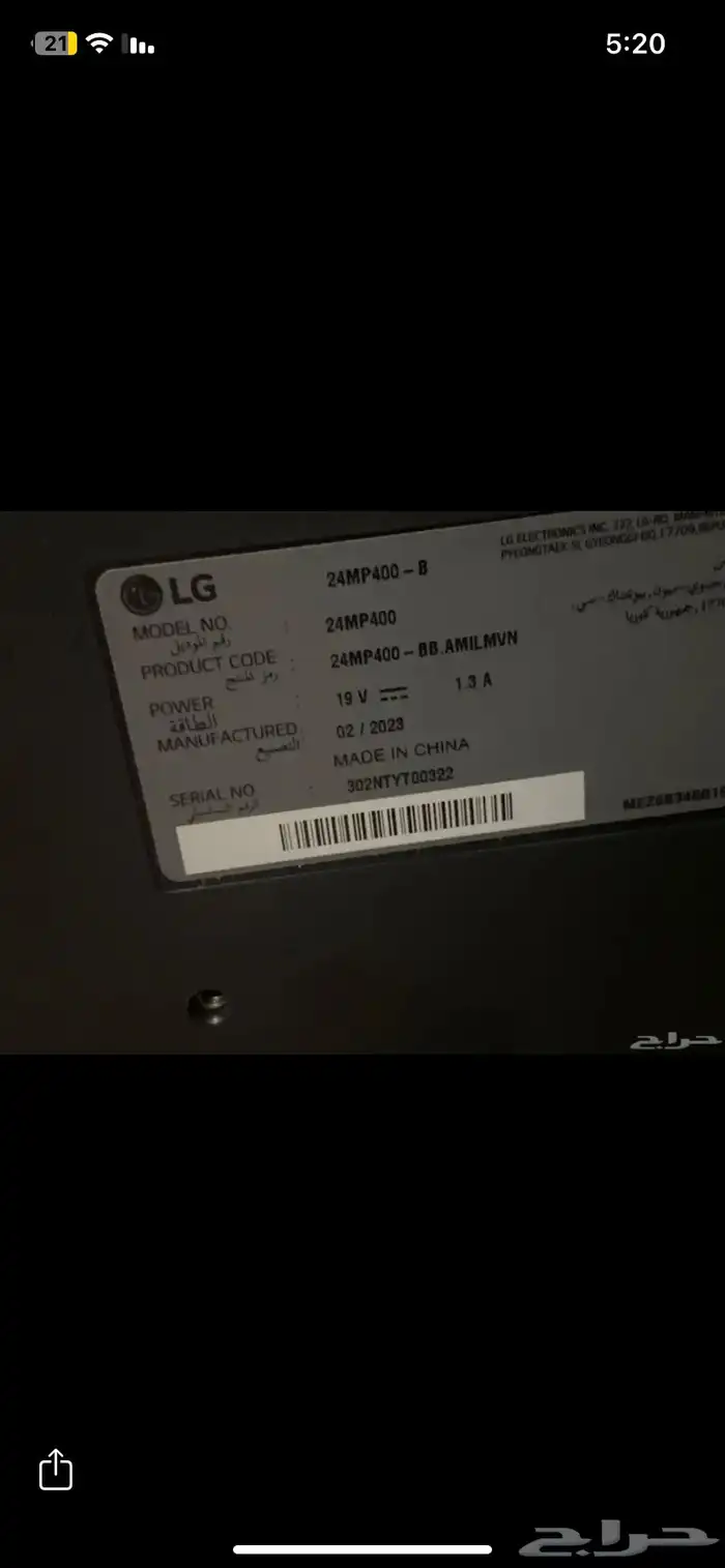 شاشة LG IPS قيمنق 24 بوصة 1