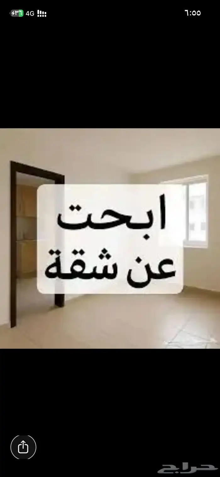 ابحث عن شقة من 4 غرف بلاطه تكون قريبه من العقبه الدفع شهري 0